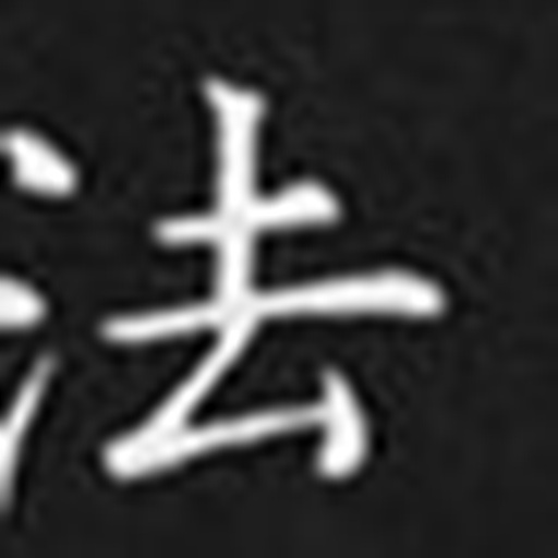 法